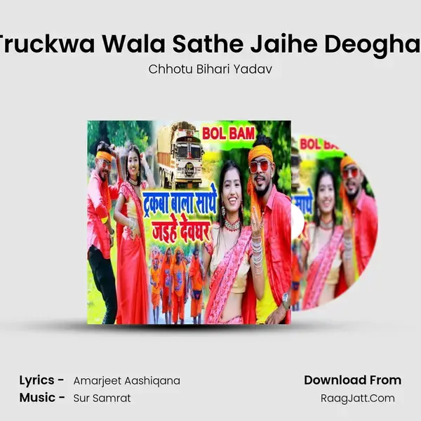 Truckwa Wala Sathe Jaihe Deoghar Song mp3 | Chhotu Bihari Yadav