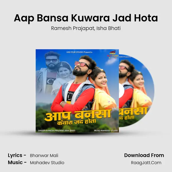 Aap Bansa Kuwara Jad Hota mp3 song