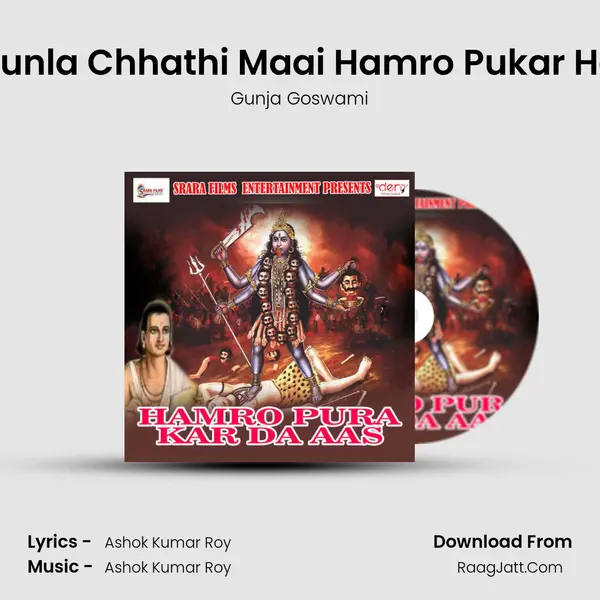 Sunla Chhathi Maai Hamro Pukar Ho mp3 song