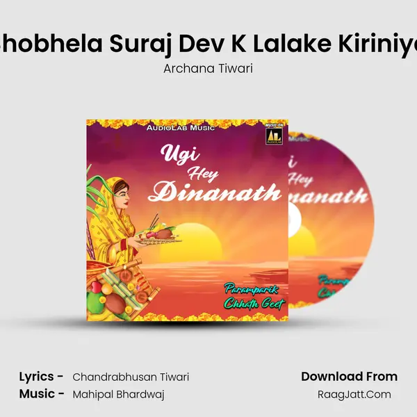 Shobhela Suraj Dev K Lalake Kiriniya Song mp3 | Archana Tiwari