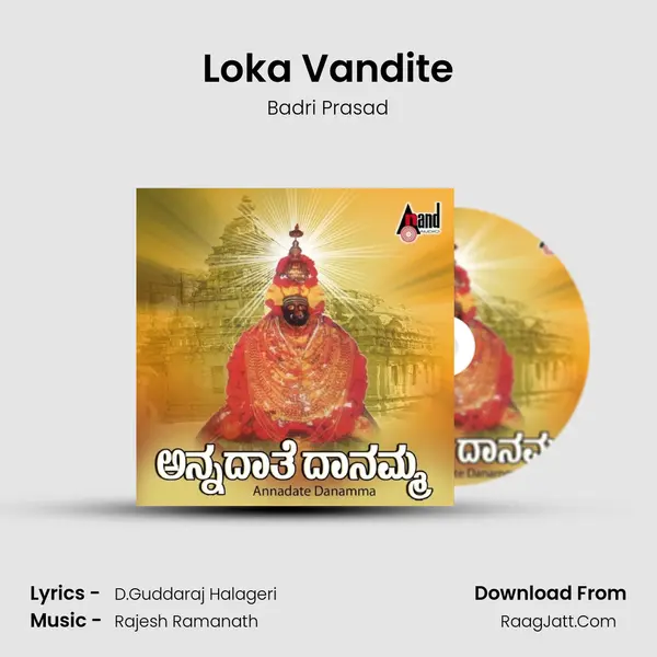 Loka Vandite Song mp3 | Badri Prasad