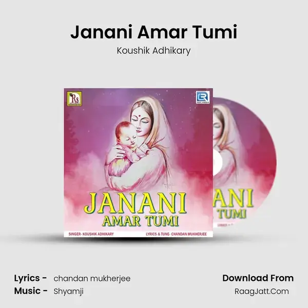 Janani Amar Tumi Song mp3 | Koushik Adhikary