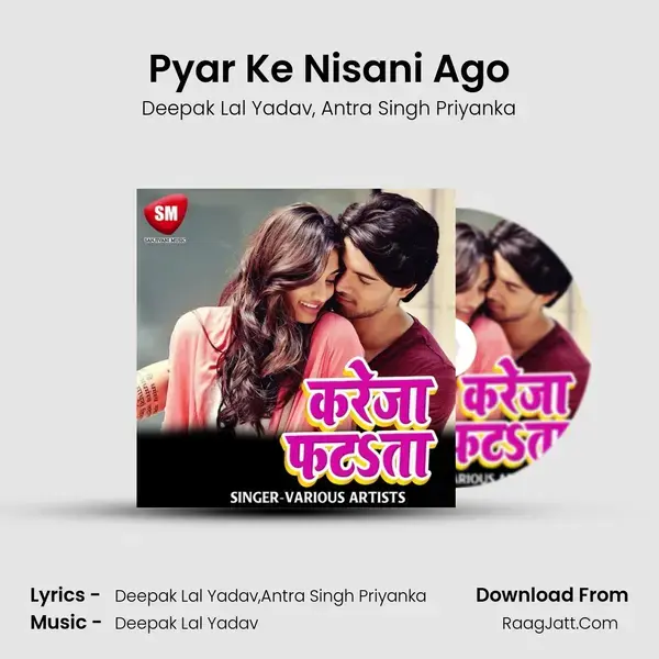 Pyar Ke Nisani Ago Song mp3 | Deepak Lal Yadav