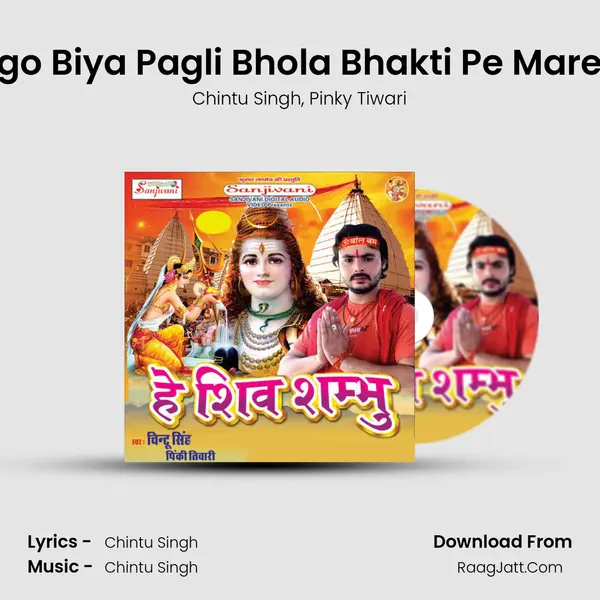 Ego Biya Pagli Bhola Bhakti Pe Mareli mp3 song