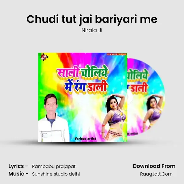 Chudi tut jai bariyari me Song mp3 | Nirala Ji