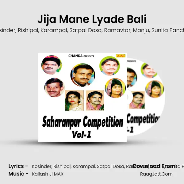 Jija Mane Lyade Bali mp3 song