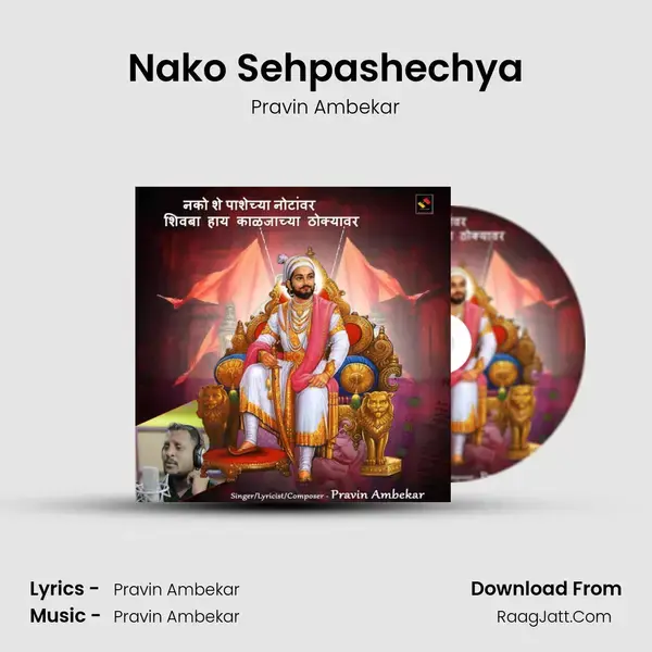 Nako Sehpashechya Song mp3 | Pravin Ambekar