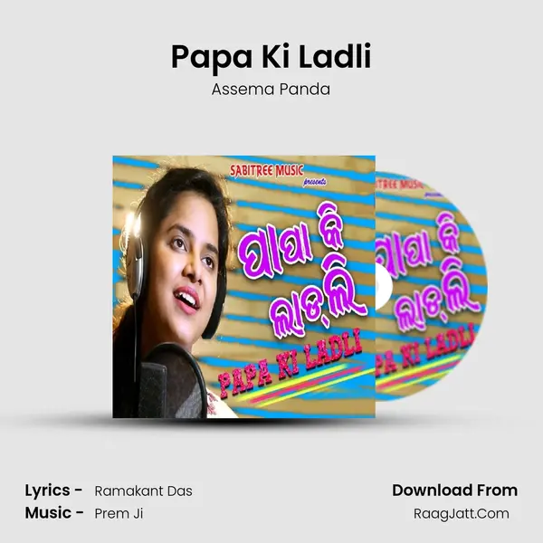 Papa Ki Ladli mp3 song