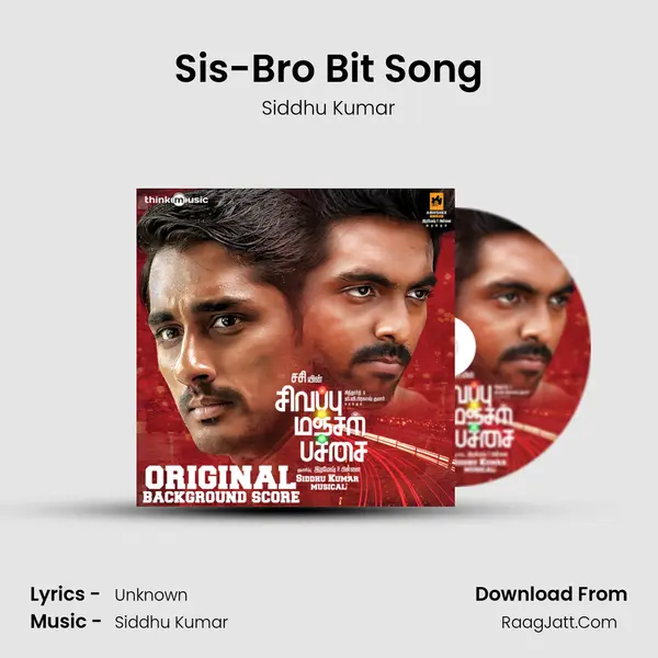 Sis-Bro Bit Song Song mp3 | Siddhu Kumar