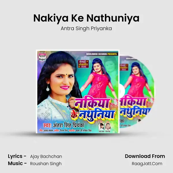 Nakiya Ke Nathuniya mp3 song