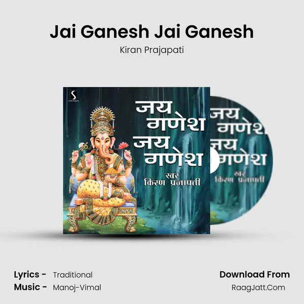 Jai Ganesh Jai Ganesh mp3 song