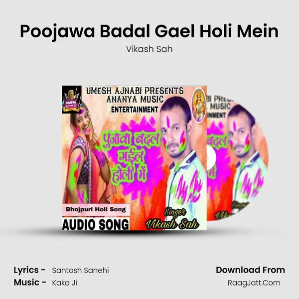 Poojawa Badal Gael Holi Mein mp3 song