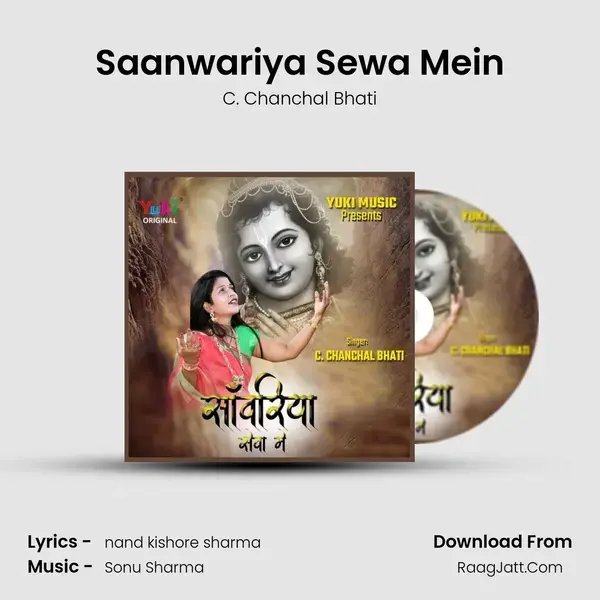 Saanwariya Sewa Mein Song mp3 | C. Chanchal Bhati