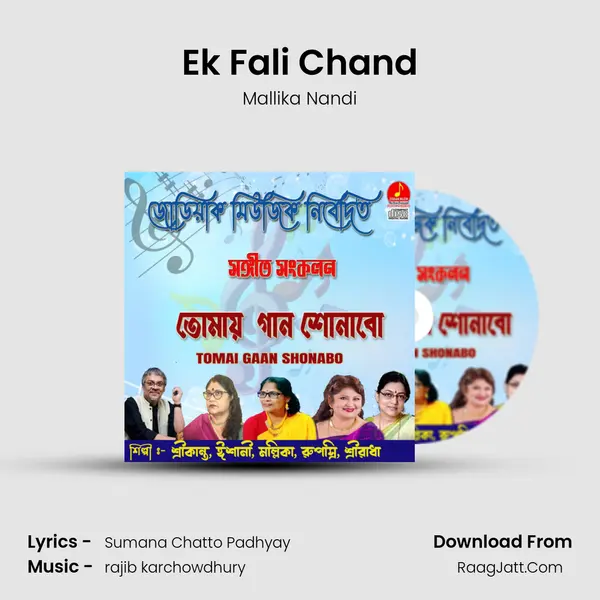 Ek Fali Chand mp3 song