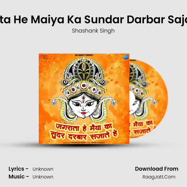 Jagrata He Maiya Ka Sundar Darbar Sajate He mp3 song