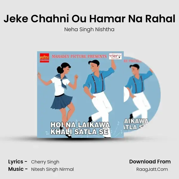 Jeke Chahni Ou Hamar Na Rahal mp3 song