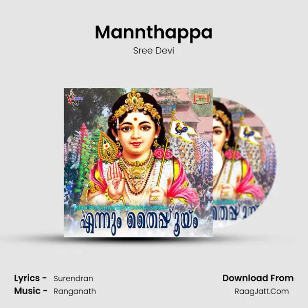 Mannthappa mp3 song