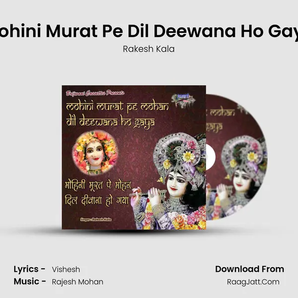 Mohini Murat Pe Dil Deewana Ho Gaya Song mp3 | Rakesh Kala