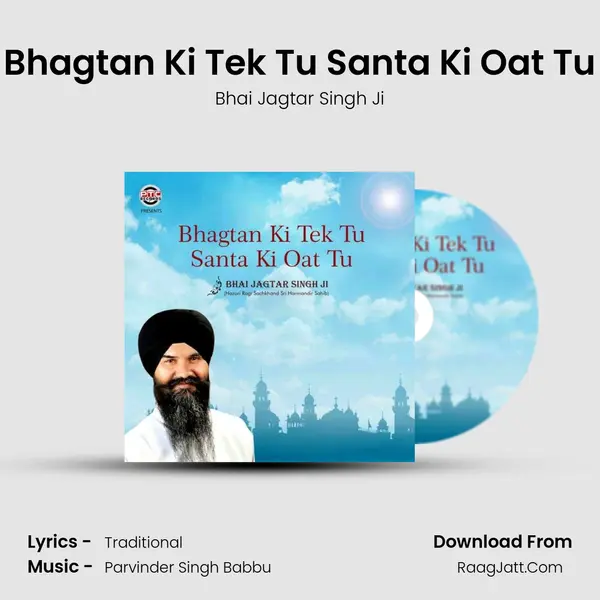 Bhagtan Ki Tek Tu Santa Ki Oat Tu Song mp3 | Bhai Jagtar Singh Ji