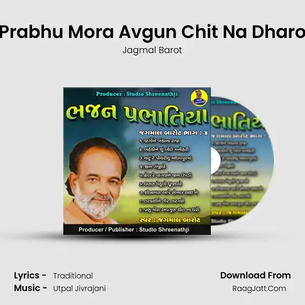 Prabhu Mora Avgun Chit Na Dharo mp3 song