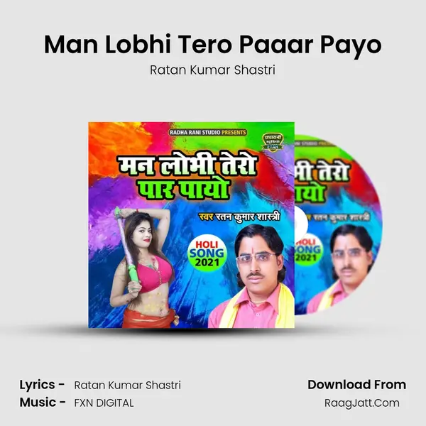 Man Lobhi Tero Paaar Payo mp3 song