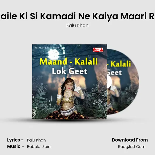 Kaile Ki Si Kamadi Ne Kaiya Maari Re Song mp3 | Kalu Khan