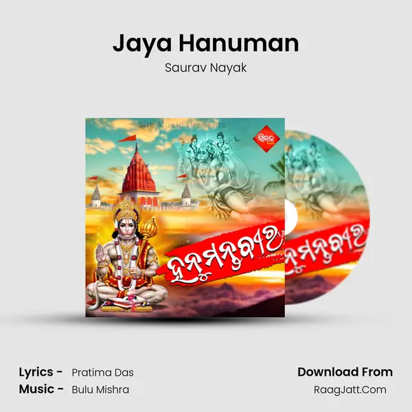 Jaya Hanuman mp3 song