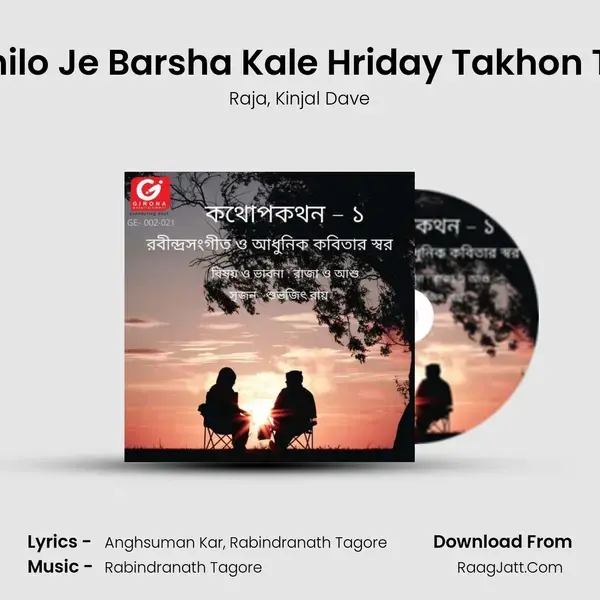 Hariye Gechhilo Je Barsha Kale Hriday Takhon Tomay Bhara Song mp3 | Raja