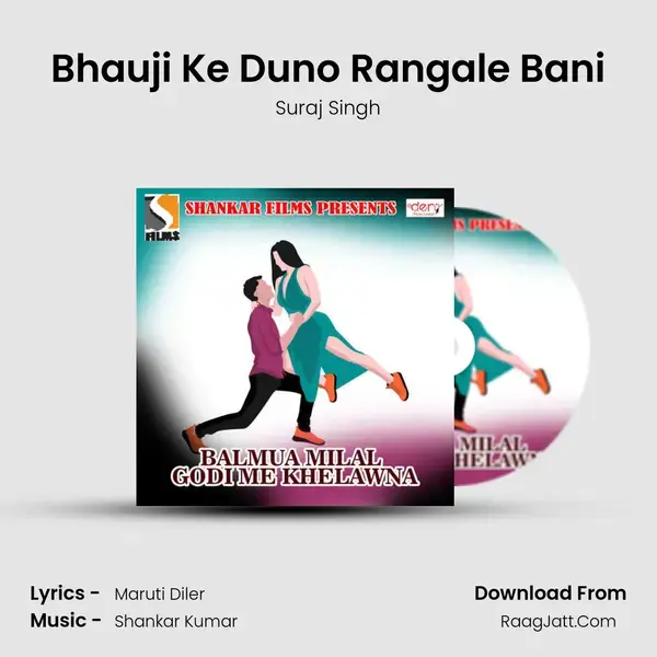 Bhauji Ke Duno Rangale Bani Song mp3 | Suraj Singh