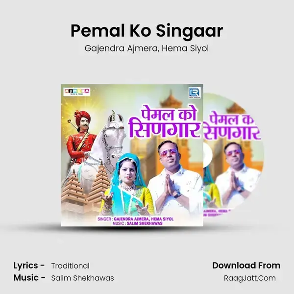 Pemal Ko Singaar mp3 song