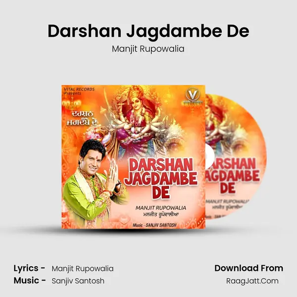 Darshan Jagdambe De mp3 song