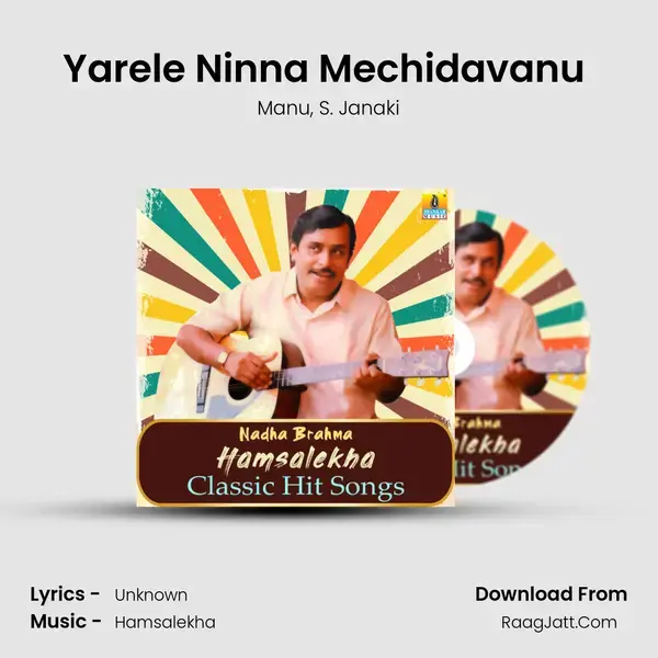 Yarele Ninna Mechidavanu (From Sipayi) mp3 song