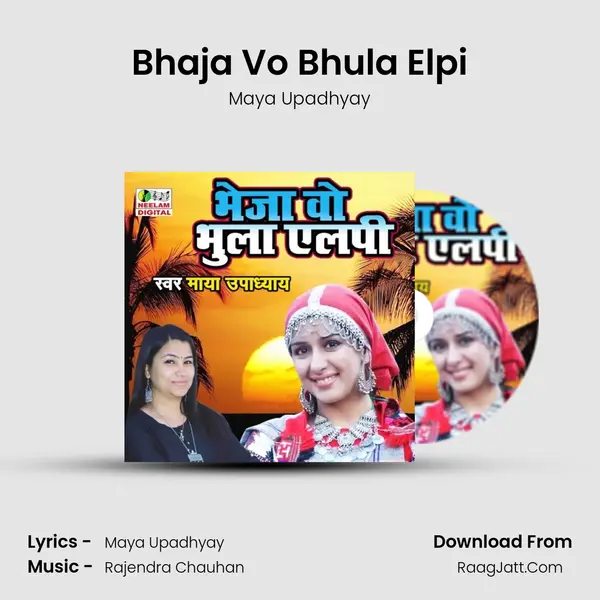 Bhaja Vo Bhula Elpi Song mp3 | Maya Upadhyay