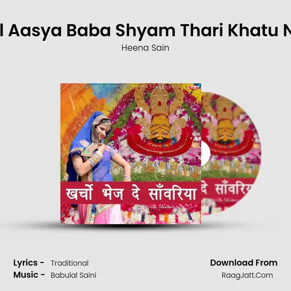 Paidal Aasya Baba Shyam Thari Khatu Nagari mp3 song