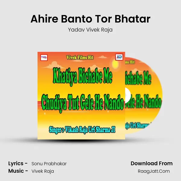 Ahire Banto Tor Bhatar Song mp3 | Yadav Vivek Raja