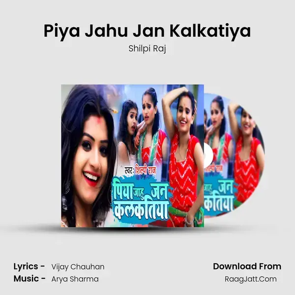 Piya Jahu Jan Kalkatiya - Shilpi Raj