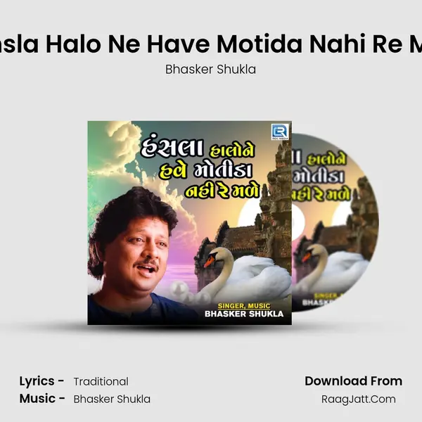 Hansla Halo Ne Have Motida Nahi Re Male mp3 song