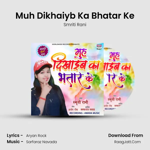 Muh Dikhaiyb Ka Bhatar Ke mp3 song