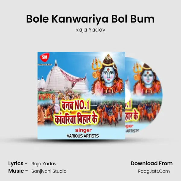 Bole Kanwariya Bol Bum mp3 song