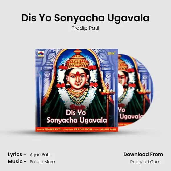 Dis Yo Sonyacha Ugavala Song mp3 | Pradip Patil