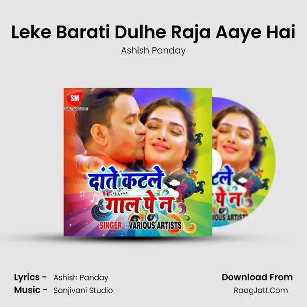 Leke Barati Dulhe Raja Aaye Hai Song mp3 | Ashish Panday