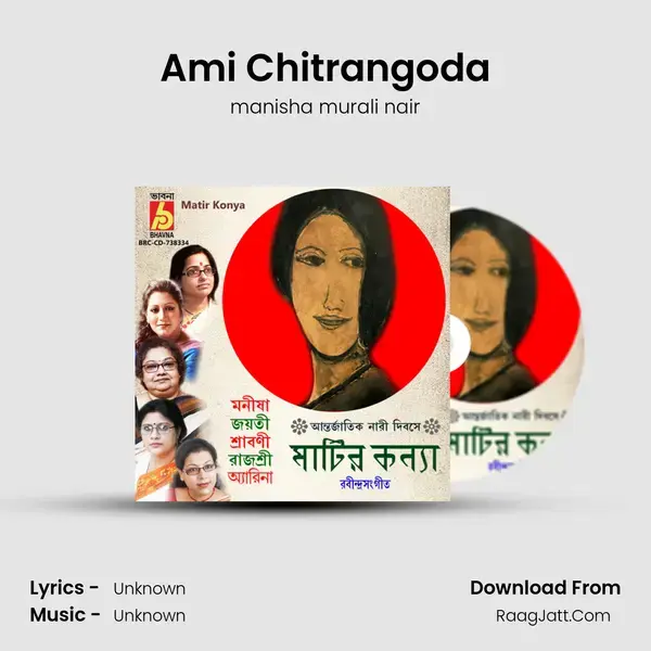 Ami Chitrangoda Song mp3 | manisha murali nair