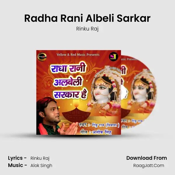 Radha Rani Albeli Sarkar mp3 song