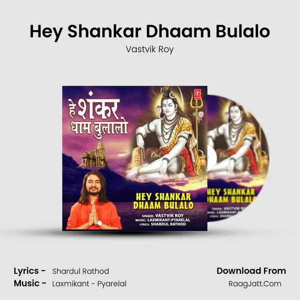 Hey Shankar Dhaam Bulalo Song mp3 | Vastvik Roy