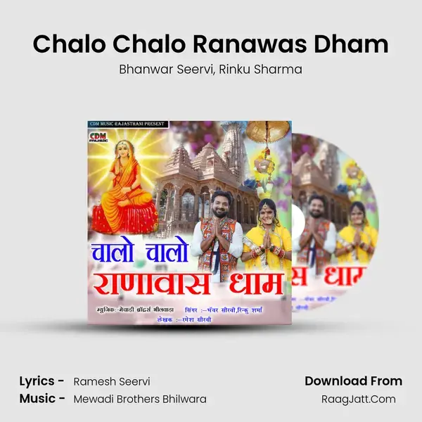 Chalo Chalo Ranawas Dham mp3 song