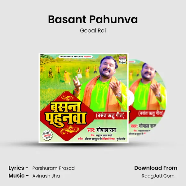 Basant Pahunva mp3 song