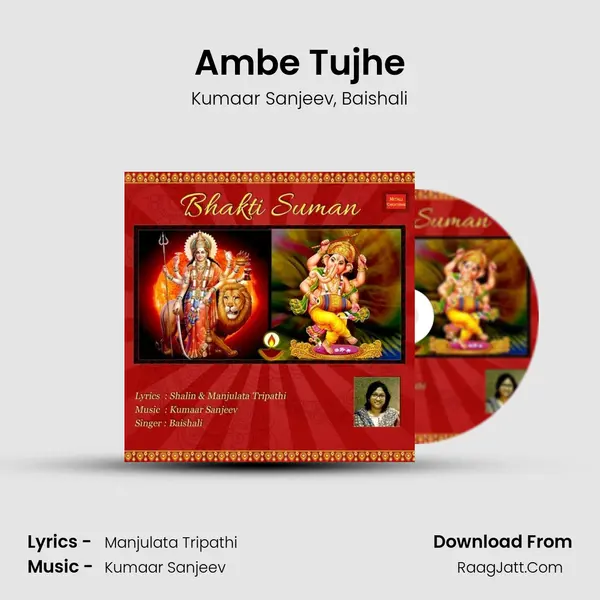 Ambe Tujhe mp3 song