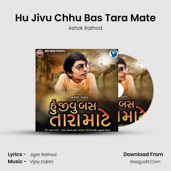 Hu Jivu Chhu Bas Tara Mate Song mp3 | Ashok Rathod