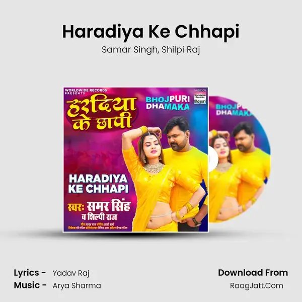 Haradiya Ke Chhapi - Samar Singh