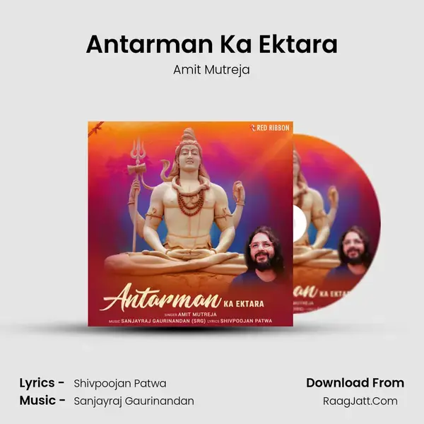 Antarman Ka Ektara mp3 song